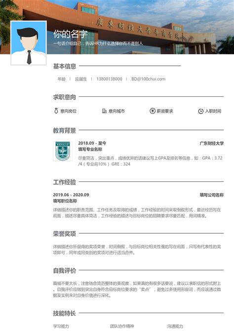 广东东软学院PPT模板下载_PPT设计教程网