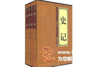 全套2册 中国通史 世界通史初中生古代人文历史故事人物传记史记-阿里巴巴