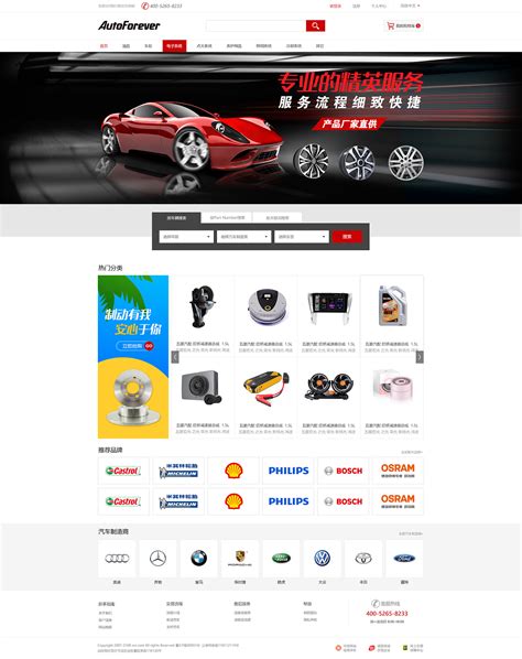 汽配平台|website|e-commerce|3月4日_Original作品-站酷ZCOOL