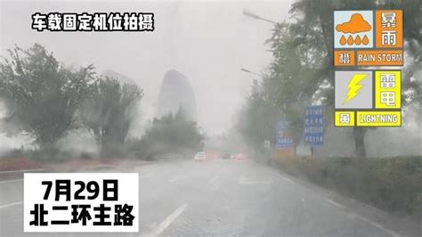 北二环主路短时大雨！北京气象台连发双预警，倡导市民减少出行！_北京时间