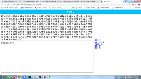 用javascript制作随机汉字打字练习小程序_如何用js制作打字速度测试器-CSDN博客