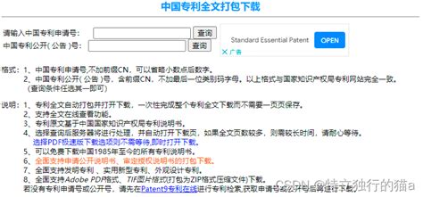 专利公司网站模板设计图片下载_红动中国