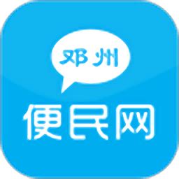 邓州便民网拼车平台下载-邓州便民网app下载v11.5.41 安卓版-安粉丝手游网