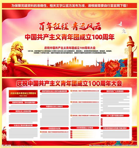 建党100周年大会七一重要讲话展板图片下载_红动中国