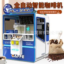 【自动咖啡贩卖机】_自动咖啡贩卖机品牌/图片/价格_自动咖啡贩卖机批发_阿里巴巴