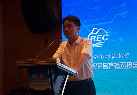 第三届中国农村电子商务大会在浙江丽水成功举行--中国农村电子商务发展大会