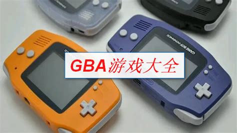 gba游戏大全-gba汉化游戏合集-gba经典游戏有哪些-新云软件园