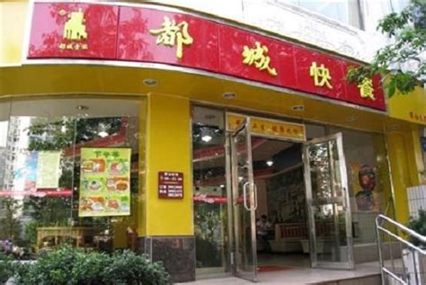 中国快餐连锁店排行榜_中式快餐连锁店排名(3)_中国排行网
