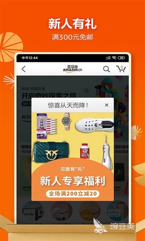 买日本东西去哪个app2022 好用的海外购物软件推荐_豌豆荚