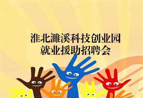 淮北高新区企业2022年2月招聘信息_淮北市人民政府