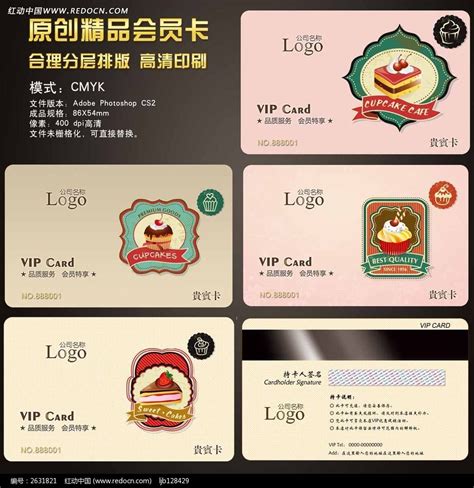 蛋糕甜品烘焙店新品促销活动海报图片下载_红动中国
