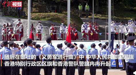 港媒：香港警察学院结业会操转用中式步操，李家超出席检阅_手机新浪网