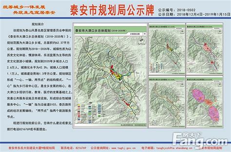 重要信息！泰安发布大津口乡总体规划！总面积约62. 37平方公里！_房产资讯-泰安房天下