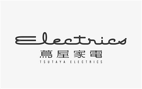 鸿雁电器logo设计理念和寓意_设计公司是哪家 -艺点创意商城
