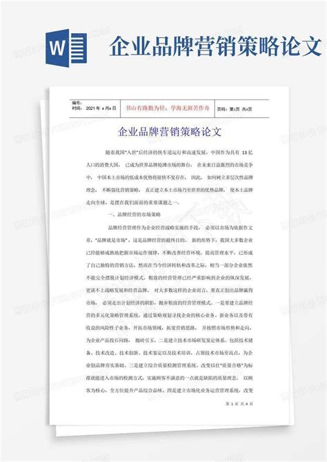 湖南省怡清源茶业有限公司网站推广策划实施方案