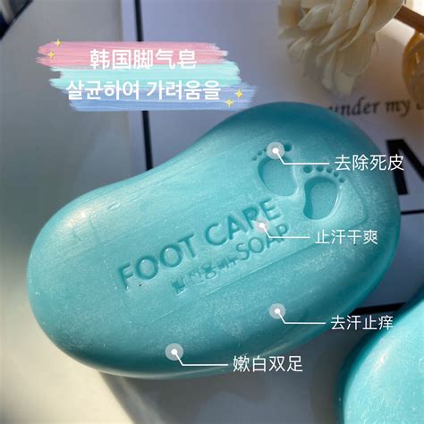 韩国洗脚香皂脚臭脚气杀菌香皂脚痒起皮手工皂祛除异味-淘宝网