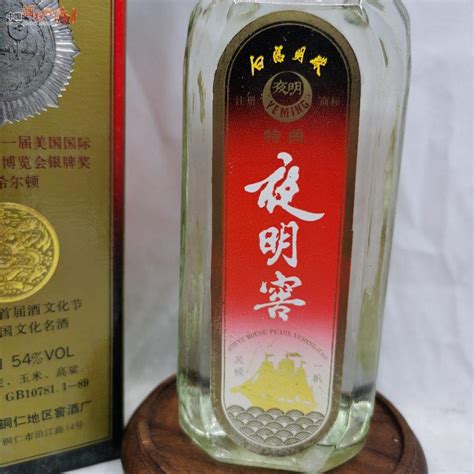 贵州铜仁//1992年54度（夜明窖） 价格表 中酒投 陈酒老酒出售平台