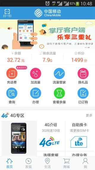 中国移动重庆app下载安装-中国移动重庆app官方版v8.7.0安卓最新版-精品下载