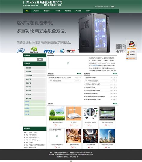 广州e家电脑科技 - 客户案例 - 卓老师建站