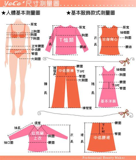 胸罩ABCD尺码表：女人胸围abcd罩杯分别是多大尺寸-爱薇女性网