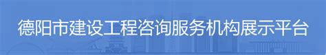 【德阳】德阳市造价站召开2023年第二季度全市交通建设工程造价工作例会 _www.isenlin.cn