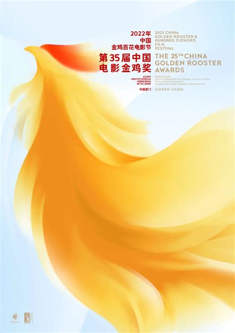 第29屆金鸡奖海报《 朝 》_向野品牌设计-站酷ZCOOL
