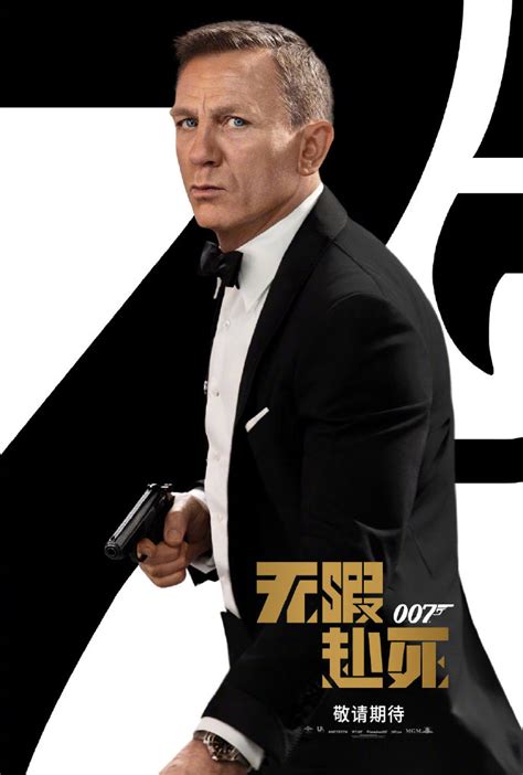 007:无暇赴死-电影百度云网盘【HD1080p】高清国语