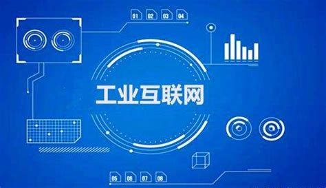 安徽省工业互联网协会成立 做推动经济发展“第三只手”_手机新浪网