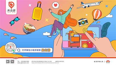 中国在线旅游市场生态图谱2016 - 易观