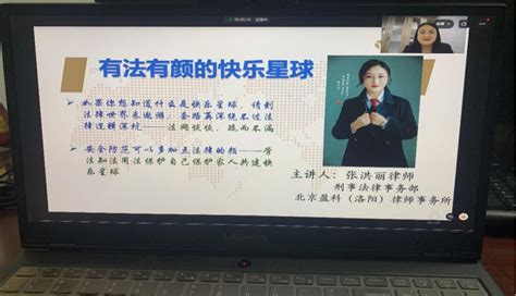我所闫宁律师当选洛阳市律师行业妇女联合会副主席-盈科新闻-资讯中心-北京盈科（洛阳）律师事务所