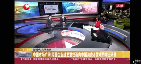 东方卫视：（屠新泉）中国市场广阔 跨国企业越发重视面向中国消费者需求的本土研发-对外经济贸易大学新闻网