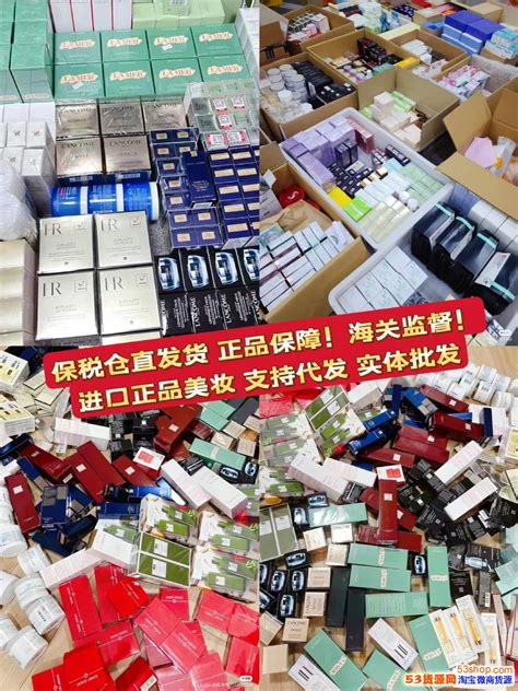 香港化妆品批发一手进货渠道-美容美体 - 货品源货源网