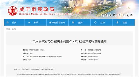 最新批复！咸宁3个停车场收费标准公布 - 咸宁市人民政府门户网站