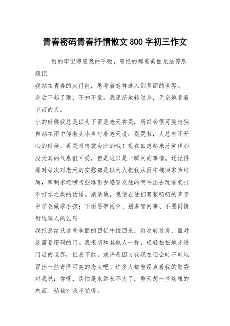 《给孩子的最美散文》|贾平凹领衔，完整收录51篇中国现当代散文杰作
