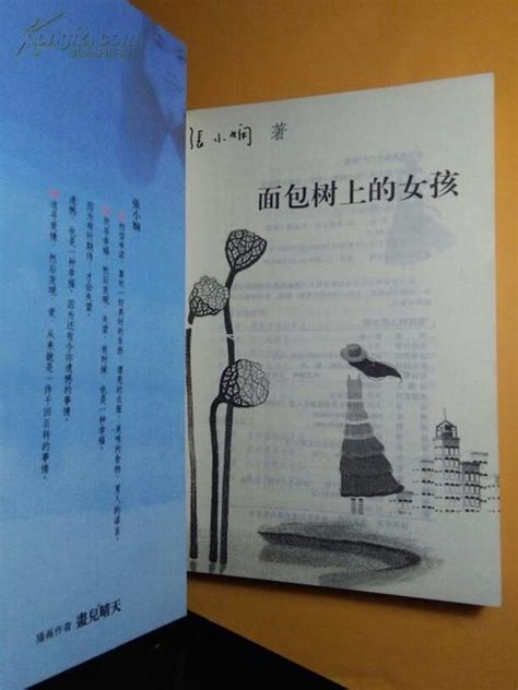 张小娴经典爱情语录(100句) - 文档之家