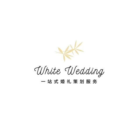 金色枝叶婚庆公司logo简约婚礼中文logo - 模板 - Canva可画