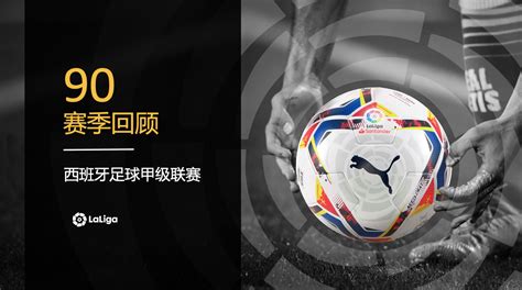IFFHS评过去十年世界最佳联赛：西甲、英超前二，中超亚洲第四-直播吧zhibo8.cc