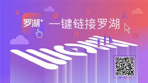 深圳罗湖LED大屏广告资源 - 品牌推广网