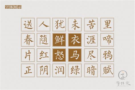 告别天堂免费字体下载 - 中文字体免费下载尽在字体家