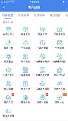 （11.5公告）镇江扬中市集中挂牌11宗商住地，总起价26.5亿_好地网