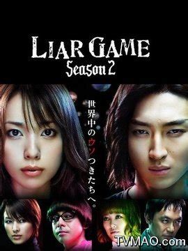 诈欺游戏：再生(Liar Game2)-电影-腾讯视频
