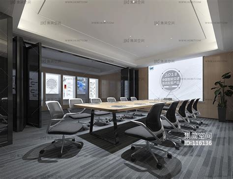 现代会议室 3d模型下载-【集简空间】「每日更新」