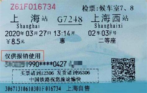 如何使用铁路12306积分兑换车票 【百科全说】
