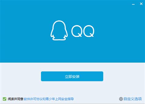 腾讯QQ下载-腾讯QQ最新版官方下载-华军软件园