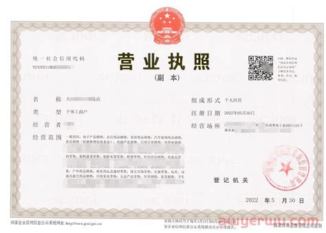重庆江北区营业执照变更办理 个体执照注销流程_公司注册、年检、变更_第一枪