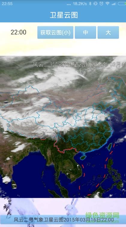 卫星云图天气预报软件下载-卫星云图app下载v1.1.2 安卓版-安粉丝手游网