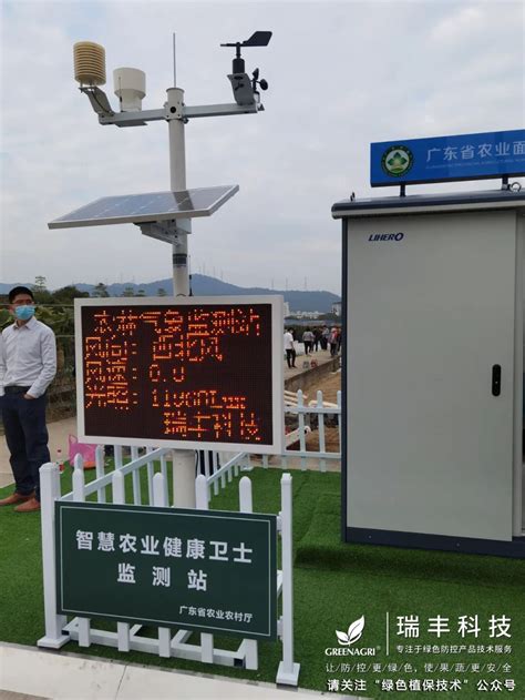 NHQXZ603田间自动气象站/农业气象观测站 - 自动气象站 - 武汉中科能慧科技发展有限公司