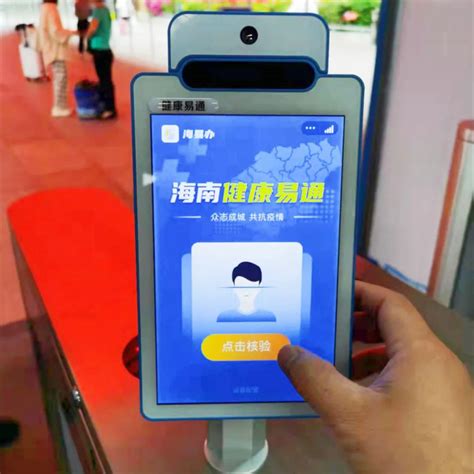 海南省数据产品超市上架首个疫情防控产品_海口网