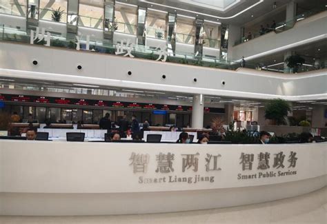 重庆两江新区（自贸试验区）政务大厅