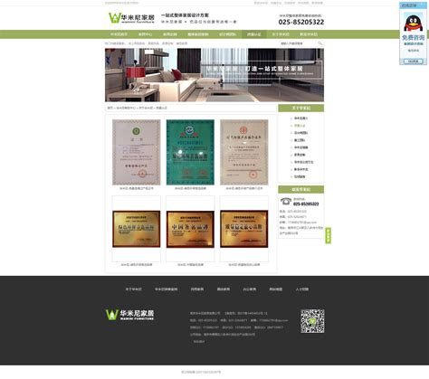 南京制作网站公司对网站内容的思考-【海米云】